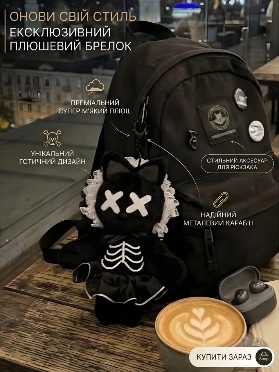 Плюшевий м'який брелок «Готична Кітті»